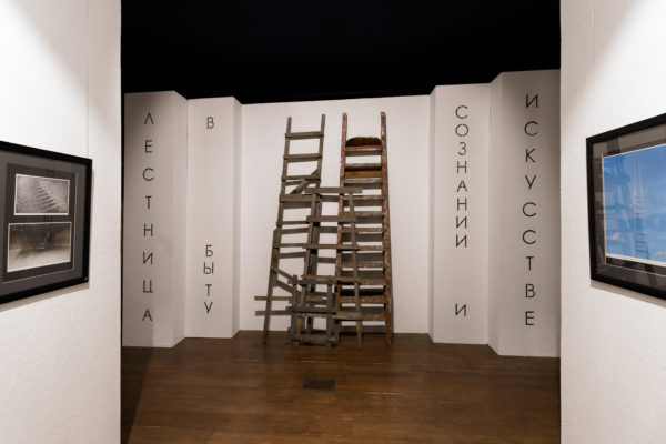 Выставка “Лестница в искусстве”